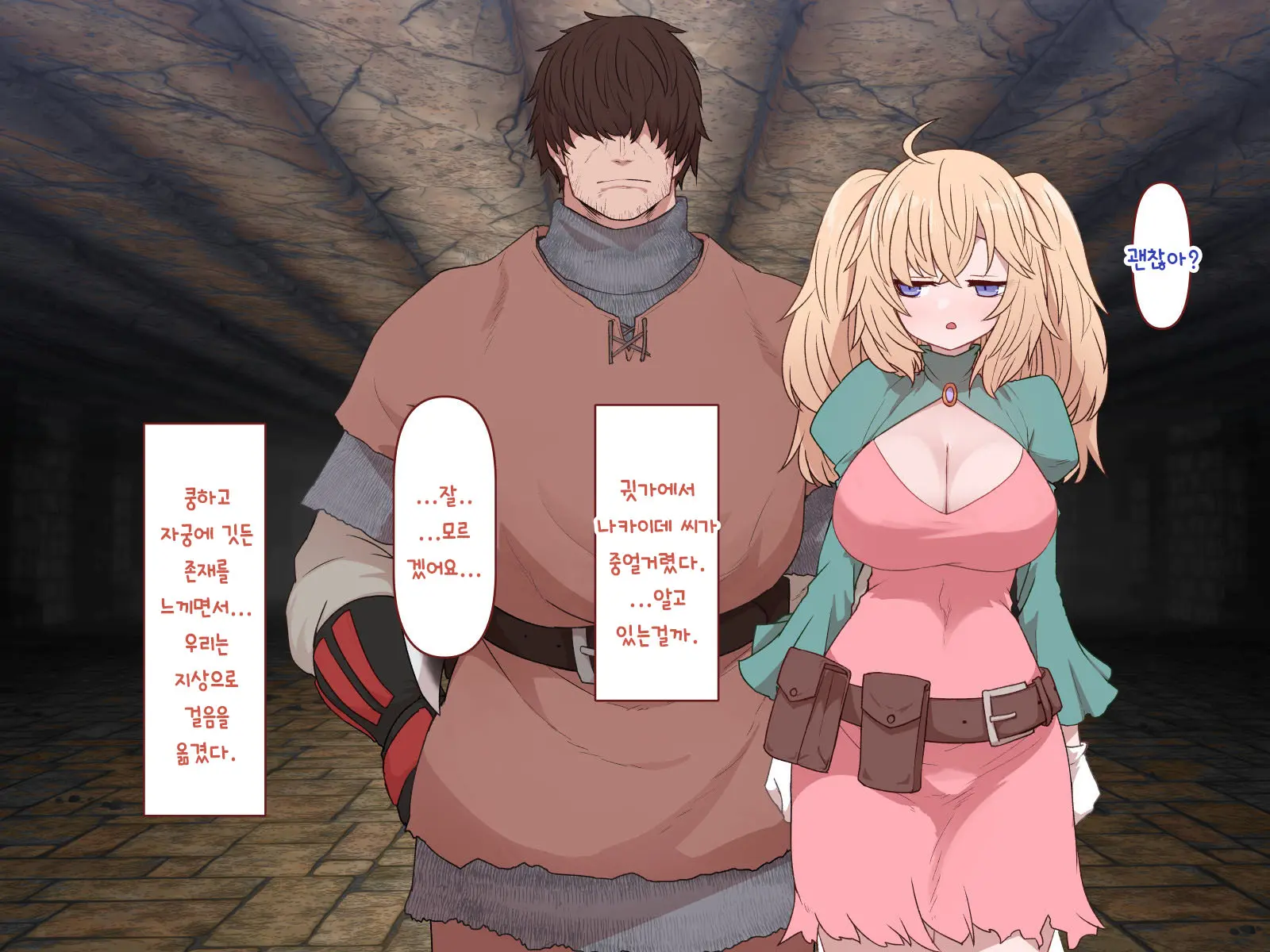 Nakadashi MP Kaifukuman Tanetsuke Dungeon Hen | 질내사정 MP회복맨 교배던전편
